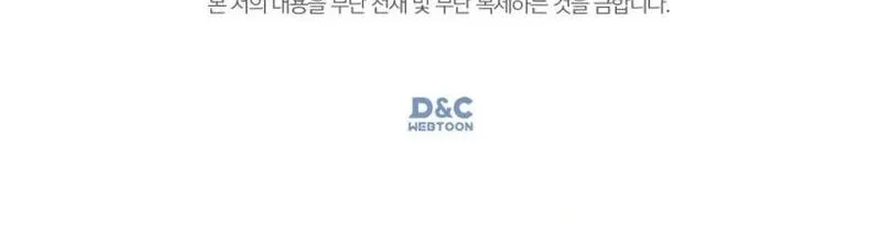 Baby Prisoner of the Winter Castle Chapter 91 page 91 - 