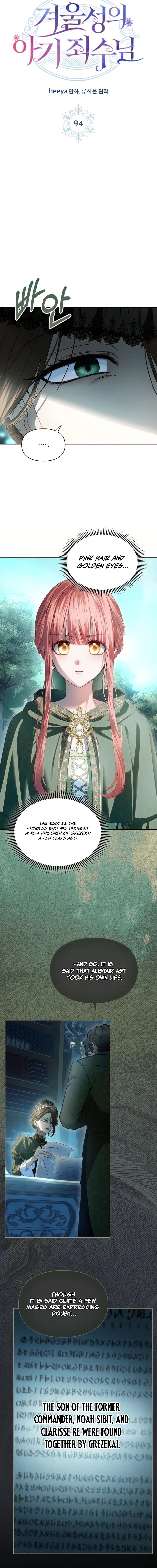 Baby Prisoner of the Winter Castle Chapter 94 page 2 - 