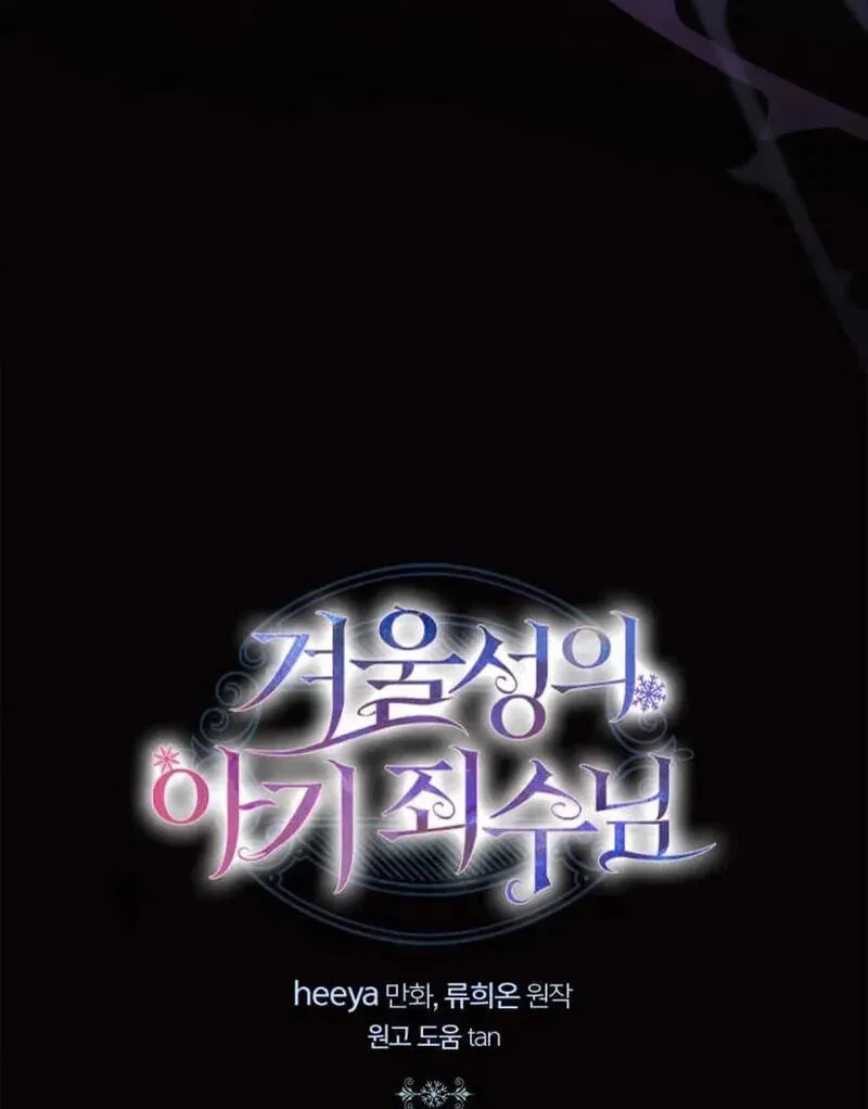 Baby Prisoner of the Winter Castle Chapter 99 page 161 - 