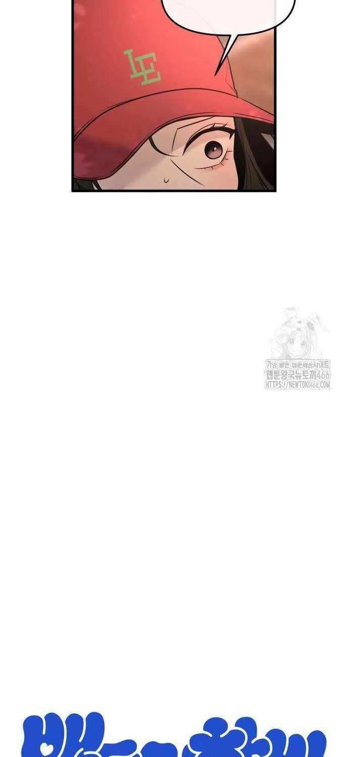 Back to Chan Bi Chapter 33 page 7 - 