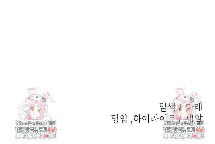 Back to Chan Bi Chapter 33 page 71 - 