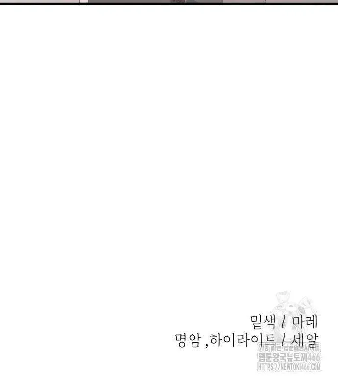 Back to Chan Bi Chapter 35 page 79 - 