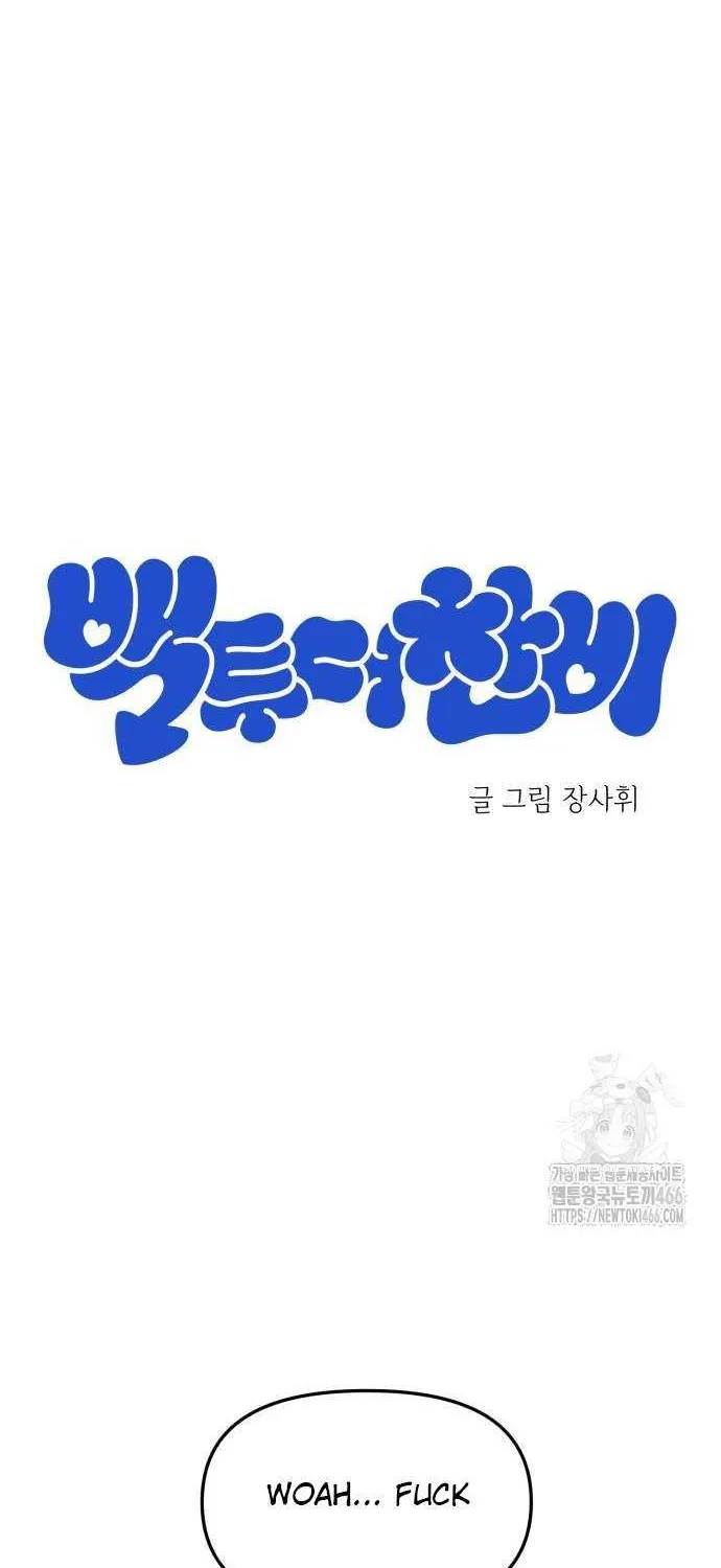 Back to Chan Bi Chapter 37 page 28 - 