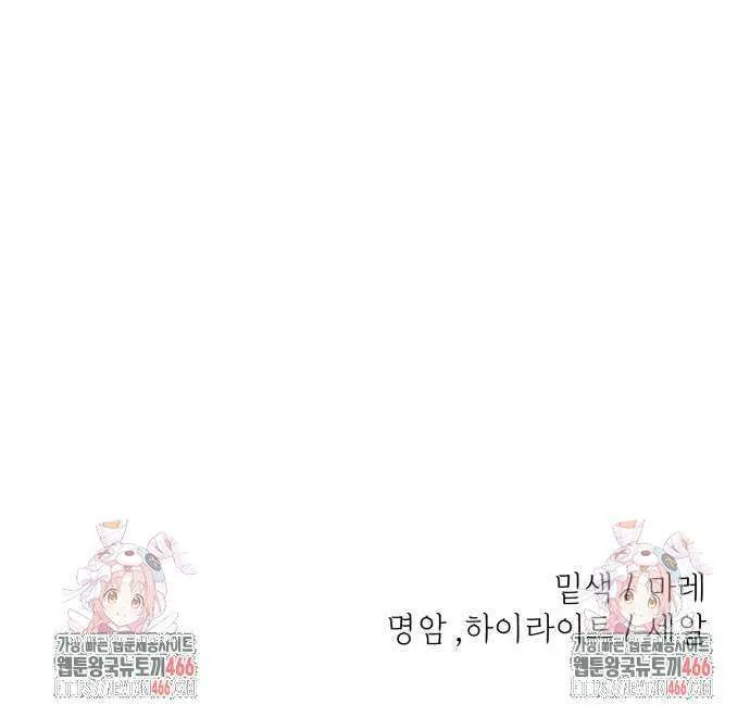 Back to Chan Bi Chapter 37 page 86 - 