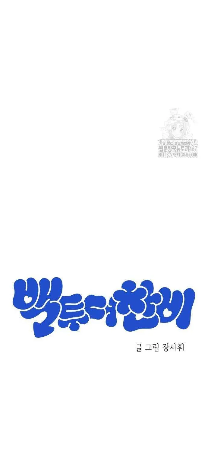 Back to Chan Bi Chapter 38 page 9 - 