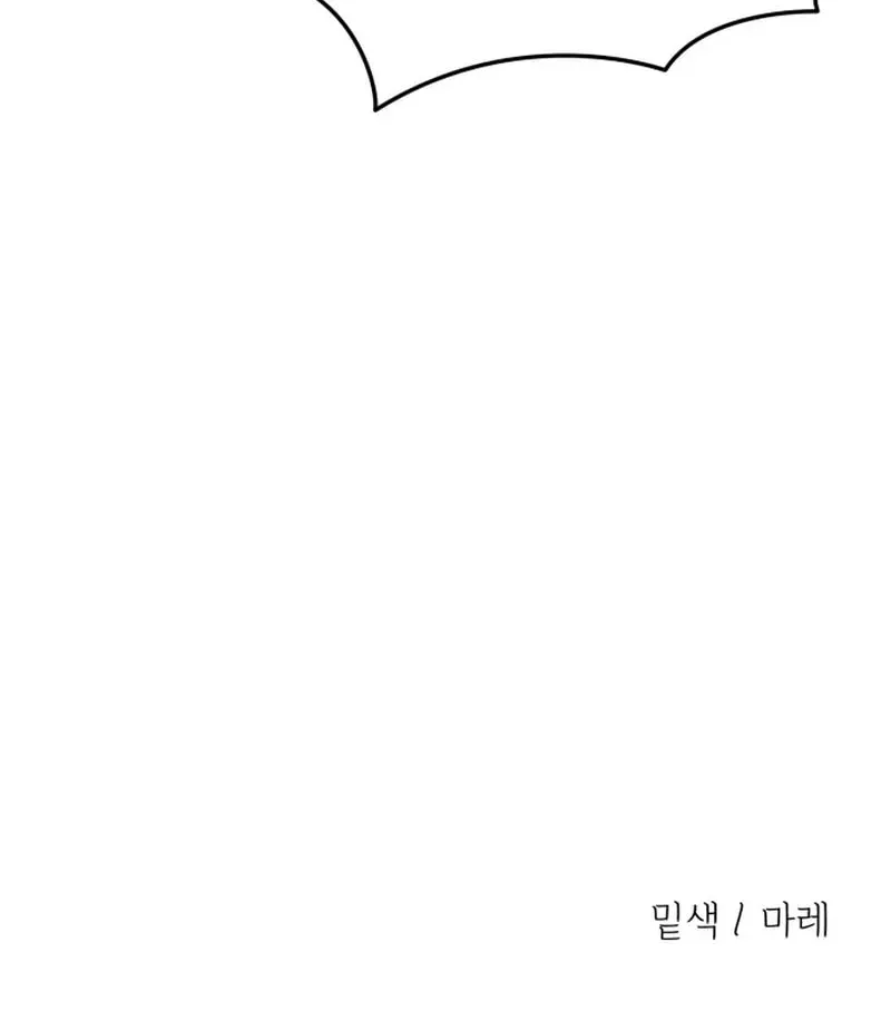 Back to Chanbi Chapter 257 page 79 - 