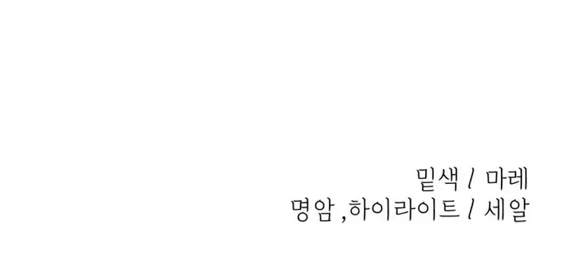Back to Chanbi Chapter 397 page 109 - 