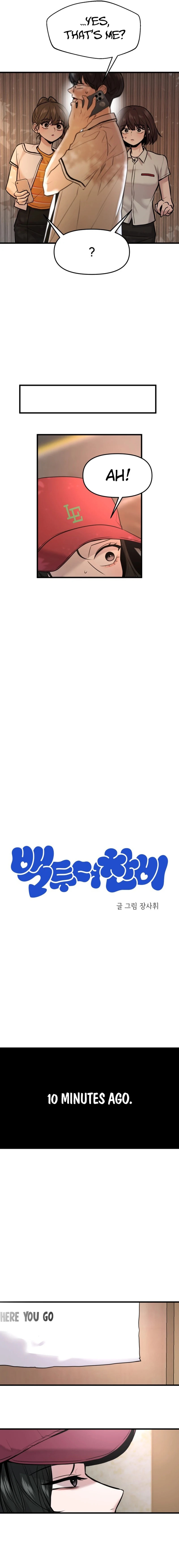 Back to Chanbi Chapter 90.5 page 3 - 