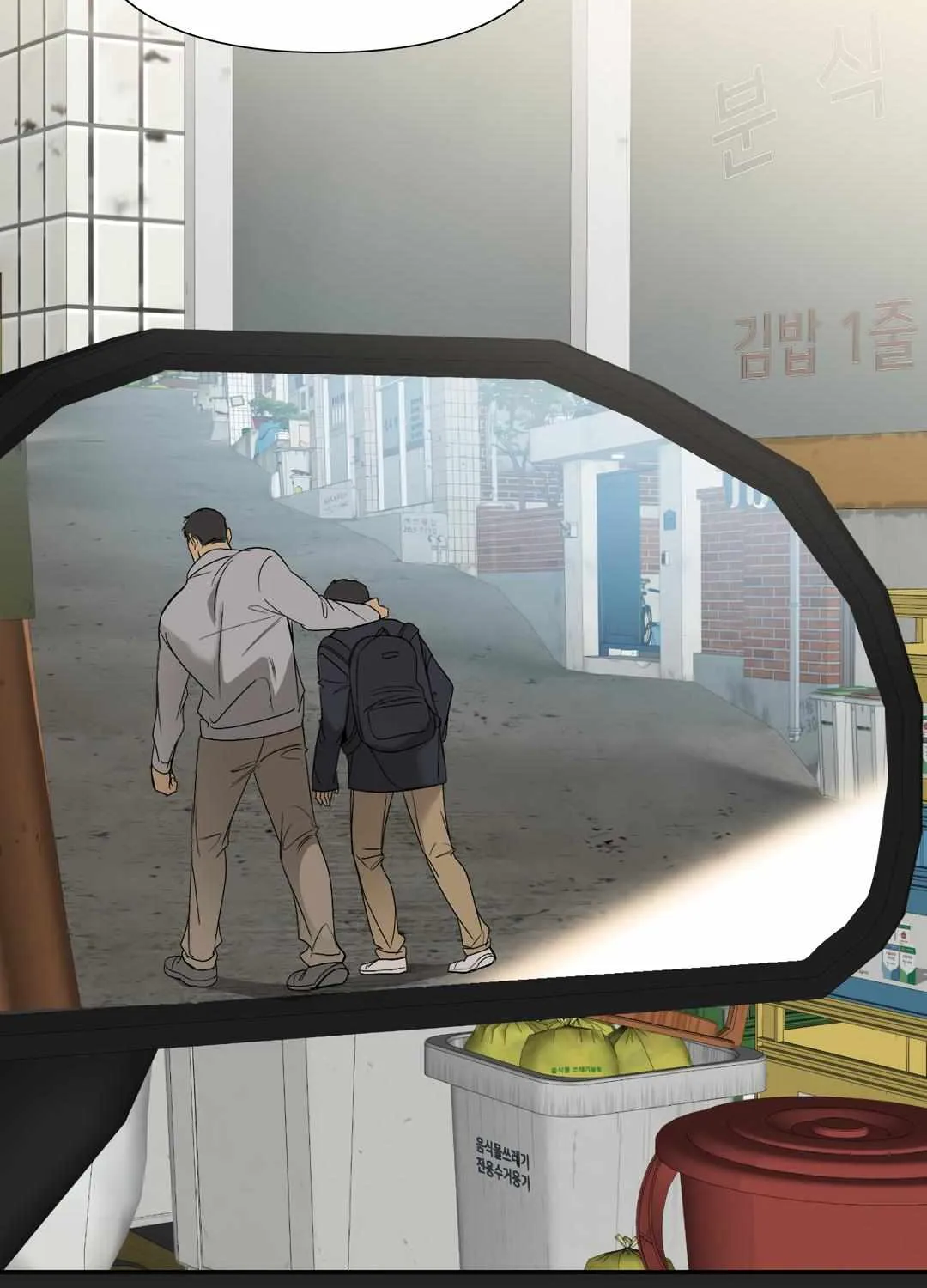Backlight Chapter 26 page 44 - 