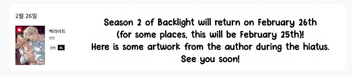 Backlight Chapter 31.3 page 2 - 