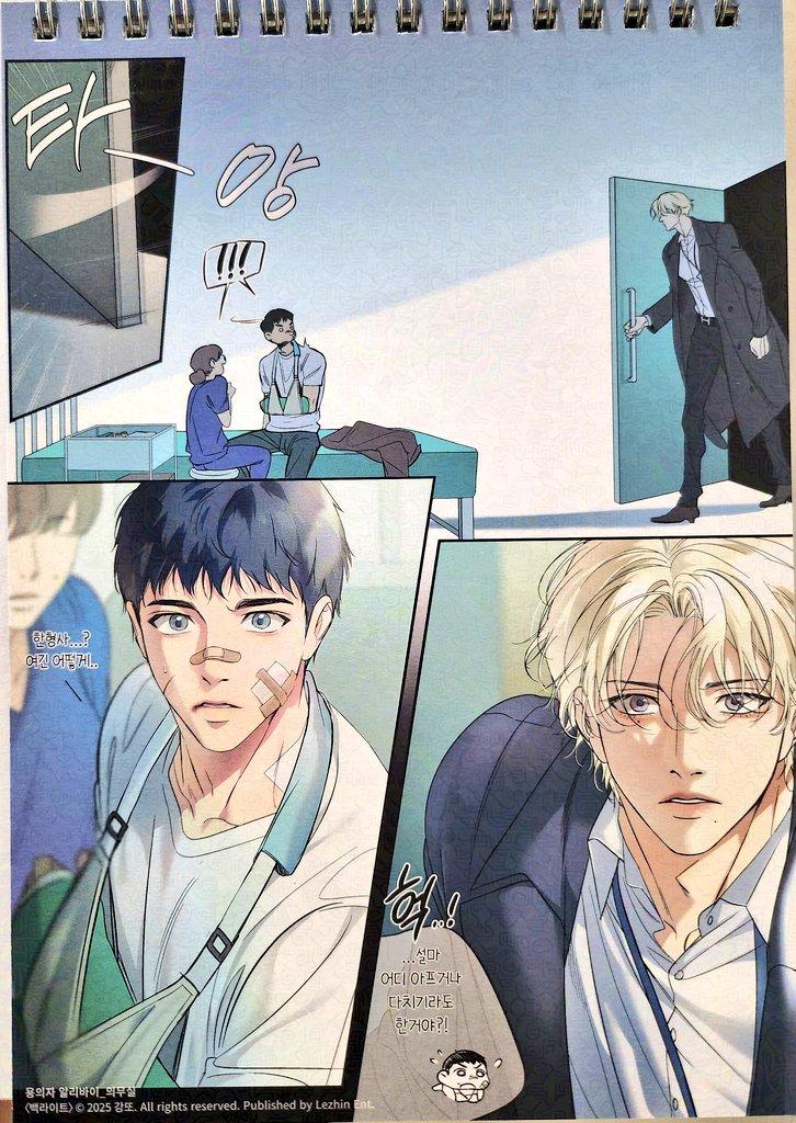Backlight Chapter 31.3 page 10 - 