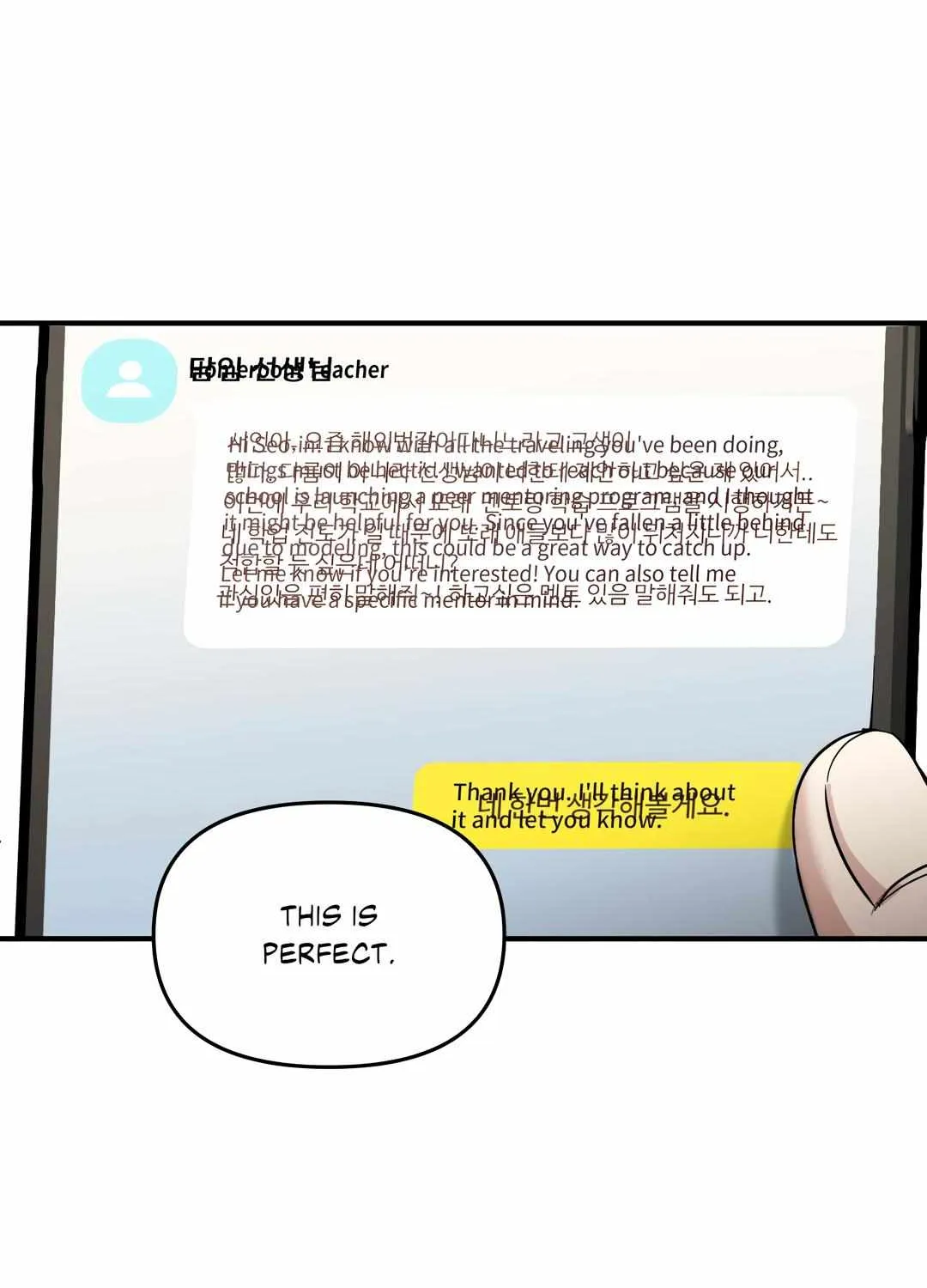 Backlight Chapter 35 page 7 - 