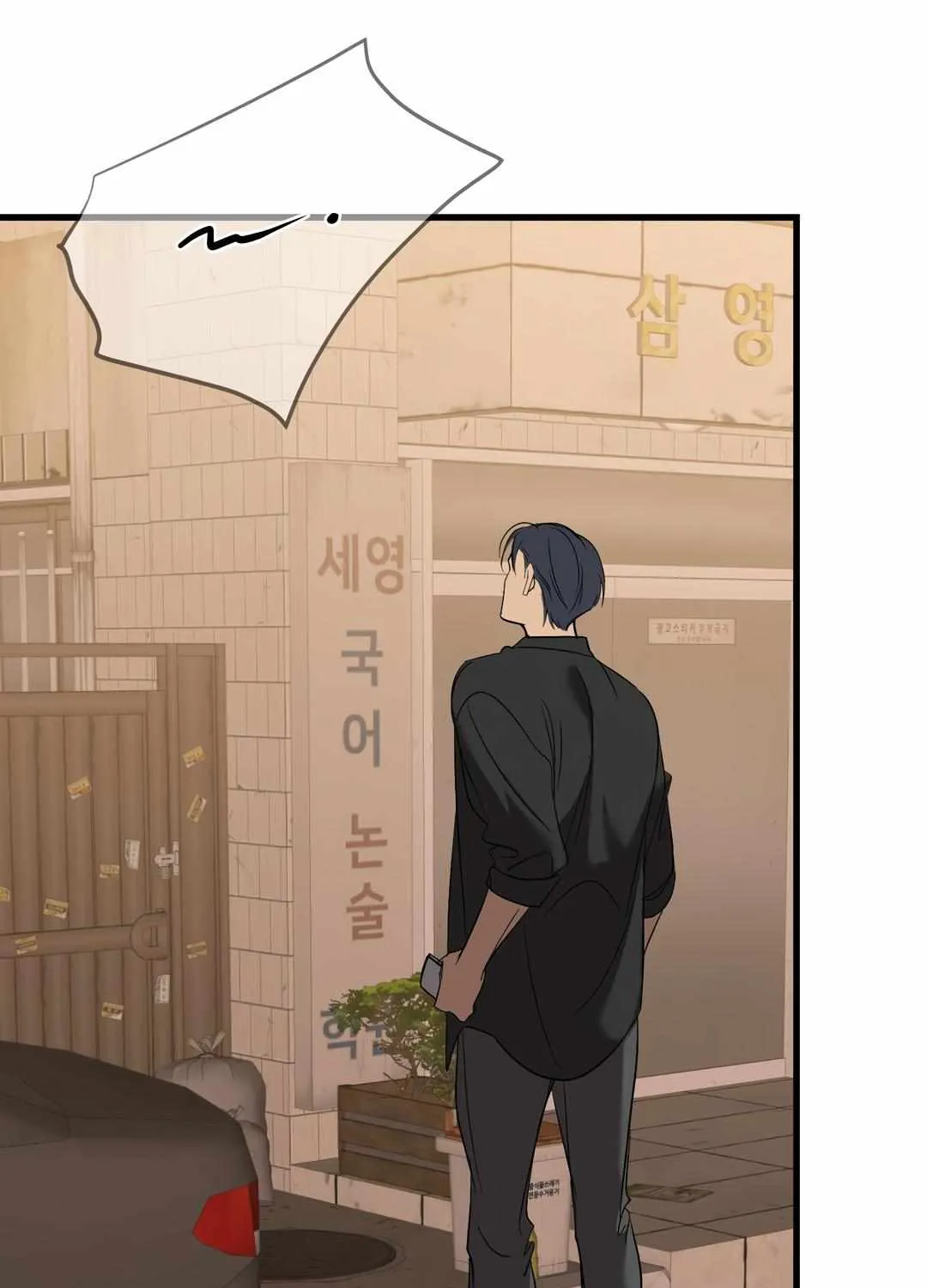 Backlight Chapter 39 page 52 - 