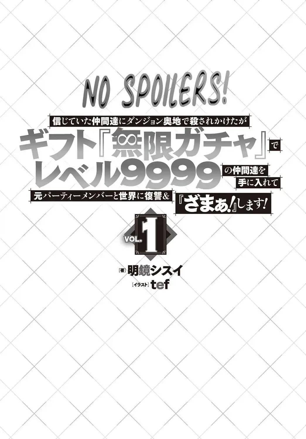 Backstabbed in a Backwater Dungeon: My Party Tried to Kill Me, But Thanks to an Infinite Gacha I Got LVL 9999 Friends and Am Out For Revenge Chapter 8.5 page 1 - 