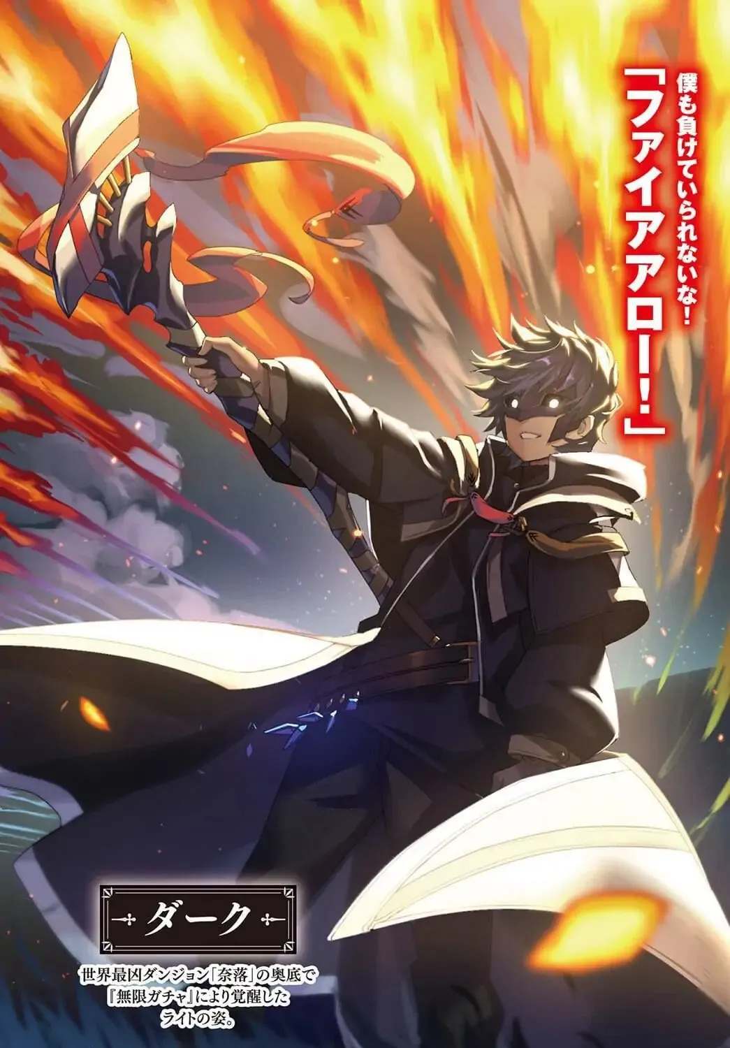 Backstabbed in a Backwater Dungeon: My Party Tried to Kill Me, But Thanks to an Infinite Gacha I Got LVL 9999 Friends and Am Out For Revenge Chapter 8.5 page 10 - 