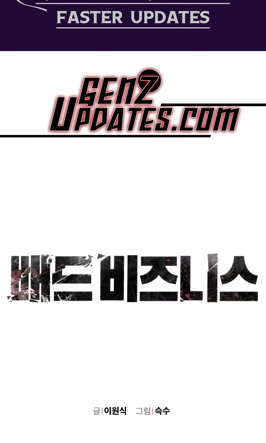 Bad Business Chapter 19 page 3 - 