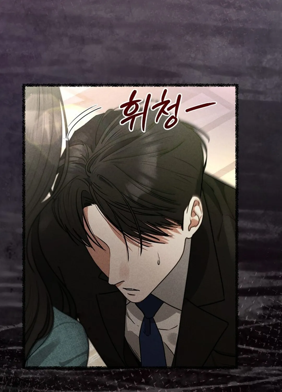 Bad Dream Chapter 0 page 11 - 