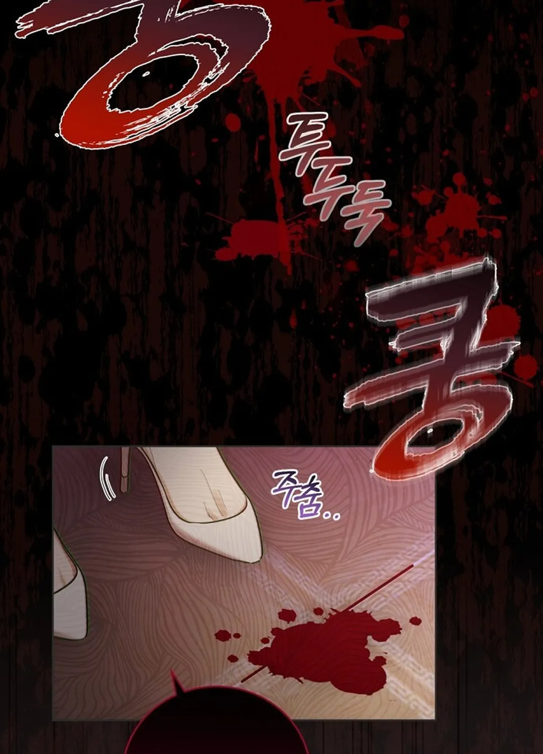 Bad Dream Chapter 0 page 21 - 