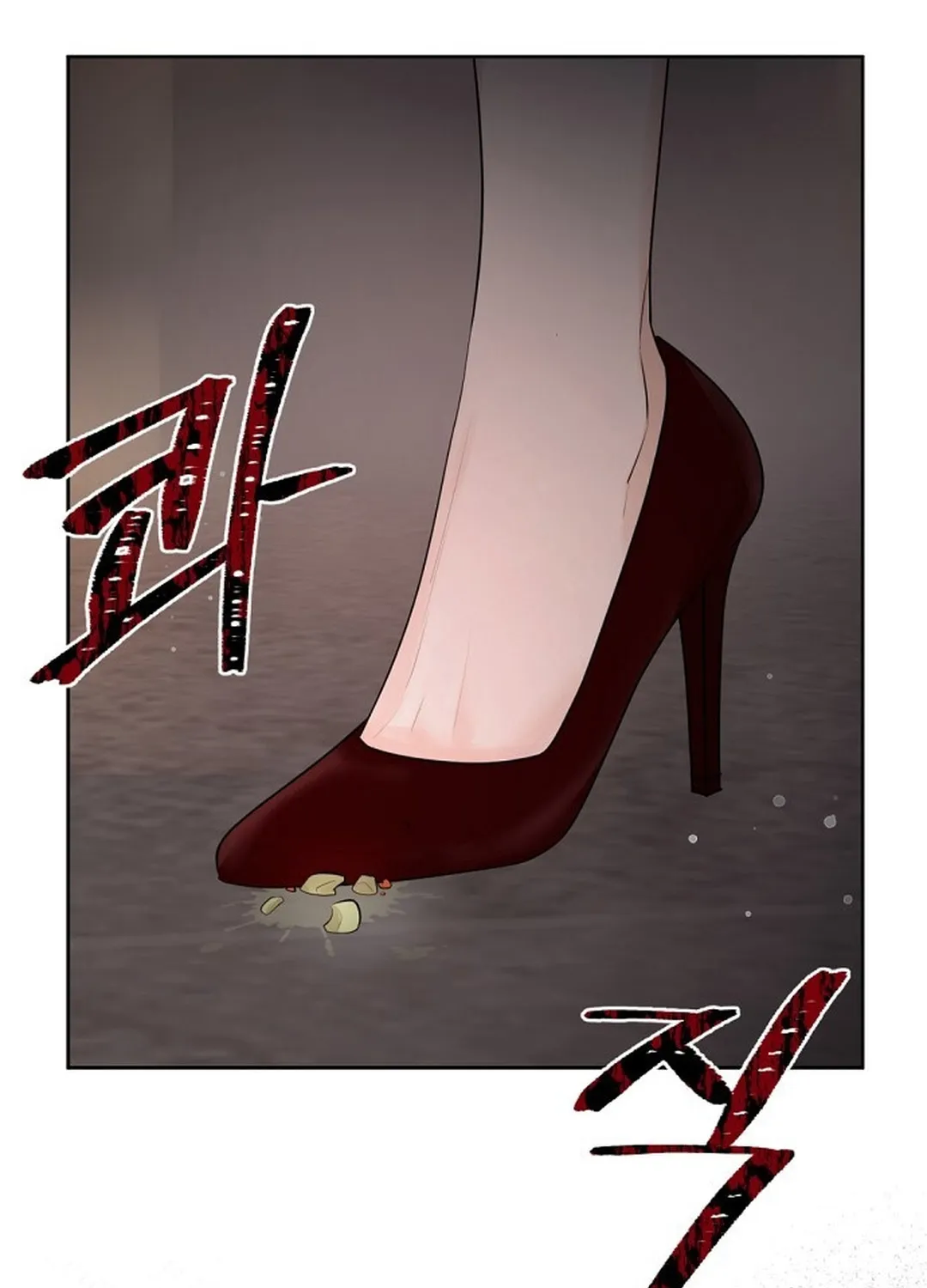 Bad Dream Chapter 12 page 15 - 