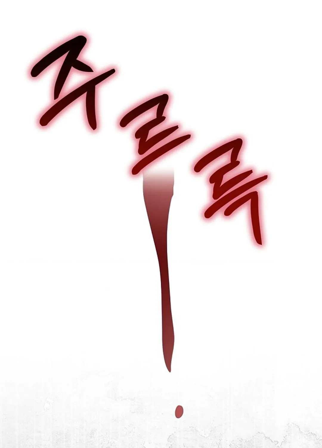 Bad Dream Chapter 12 page 94 - 