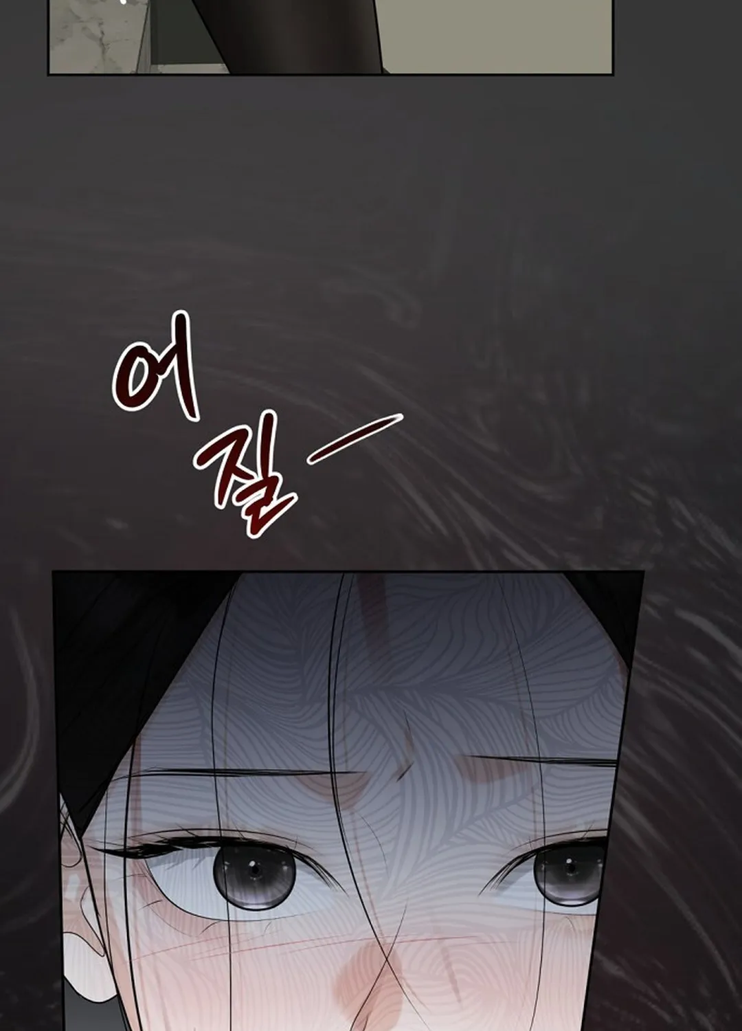 Bad Dream Chapter 14 page 14 - 