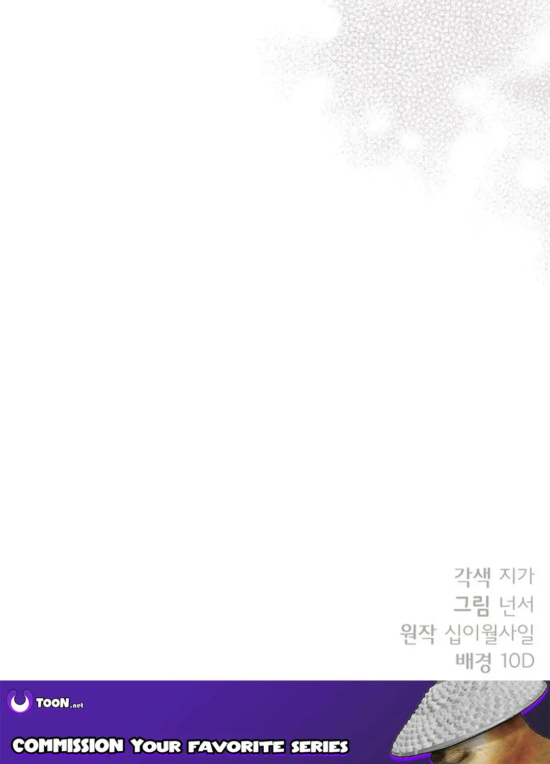 Bad Dream Chapter 15 page 112 - 