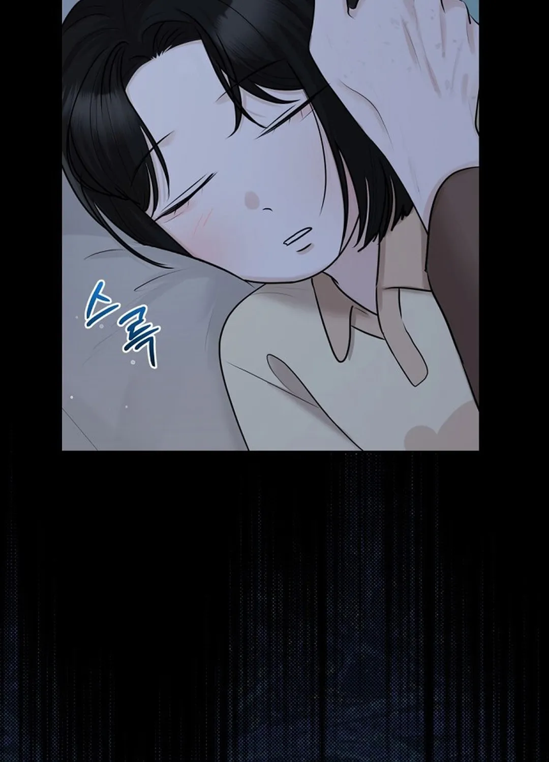 Bad Dream Chapter 15 page 13 - 