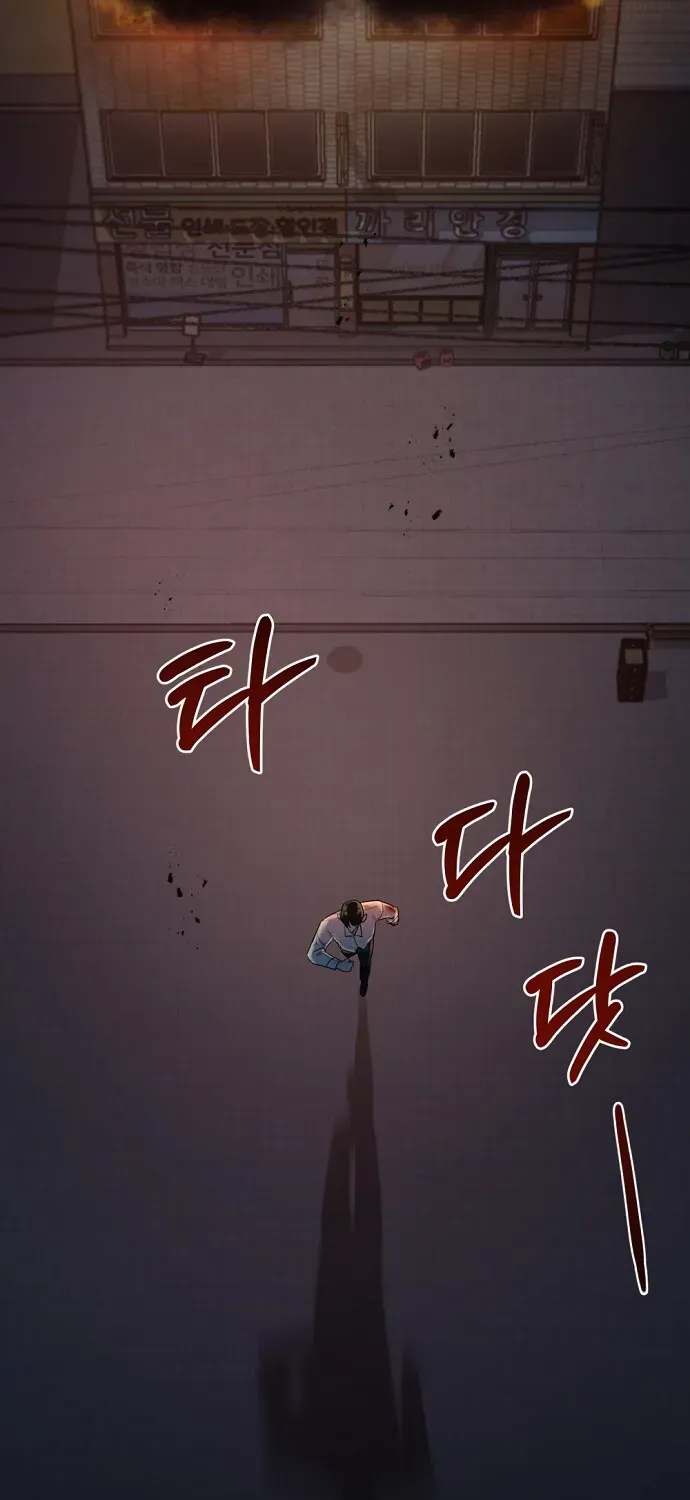 Bad Dream Chapter 17 page 61 - 