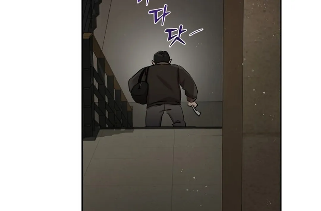 Bad Dream Chapter 2 page 19 - 