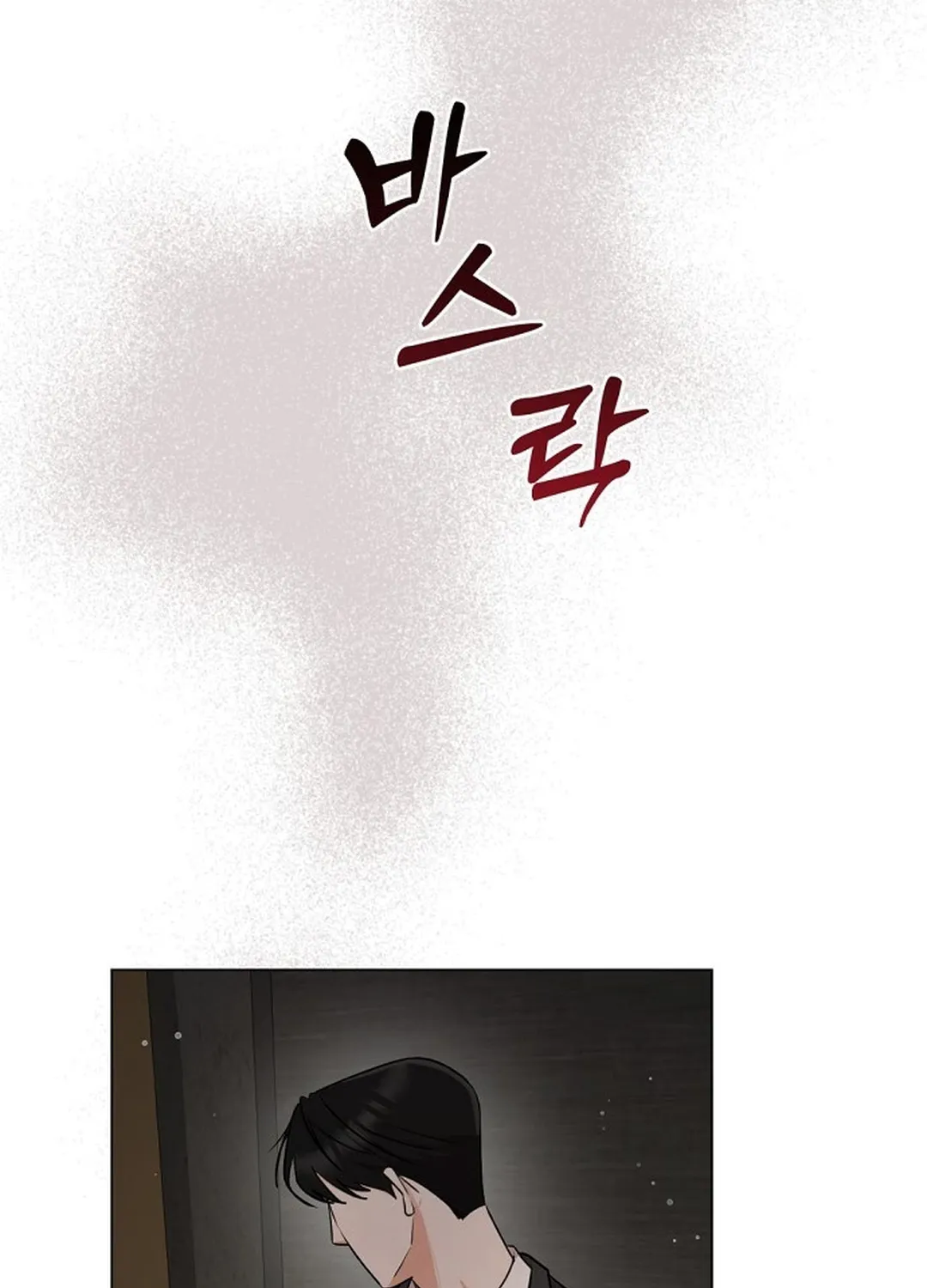 Bad Dream Chapter 2 page 98 - 
