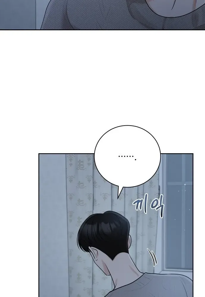 Bad Dream Chapter 21 page 63 - 