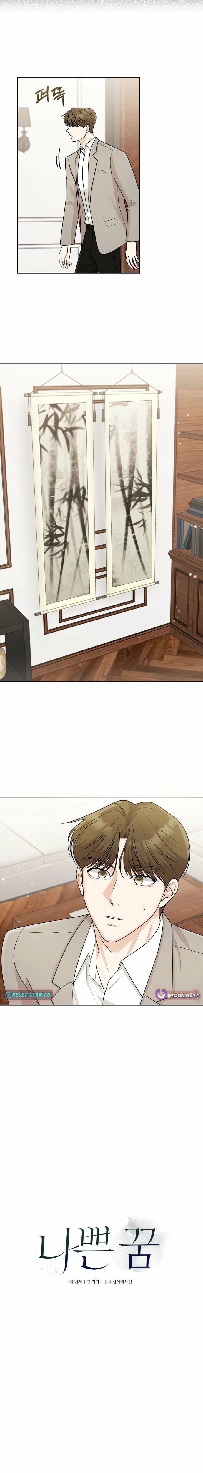 Bad Dream Chapter 27 page 6 - 