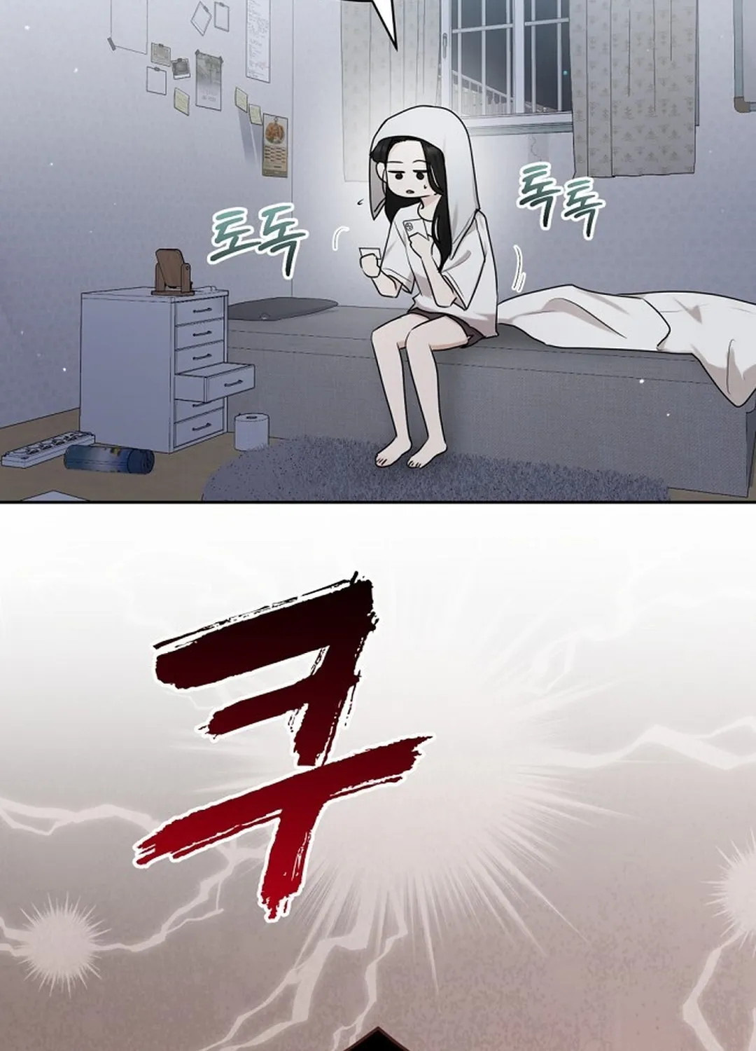 Bad Dream Chapter 4 page 90 - 