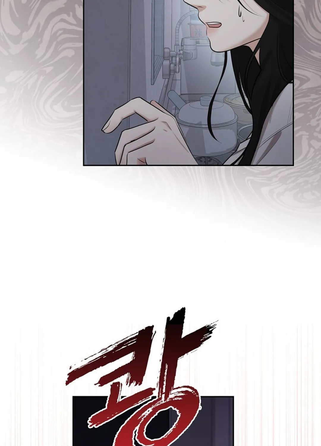 Bad Dream Chapter 5 page 5 - 