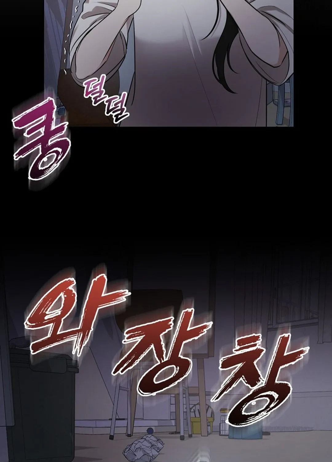 Bad Dream Chapter 5 page 8 - 