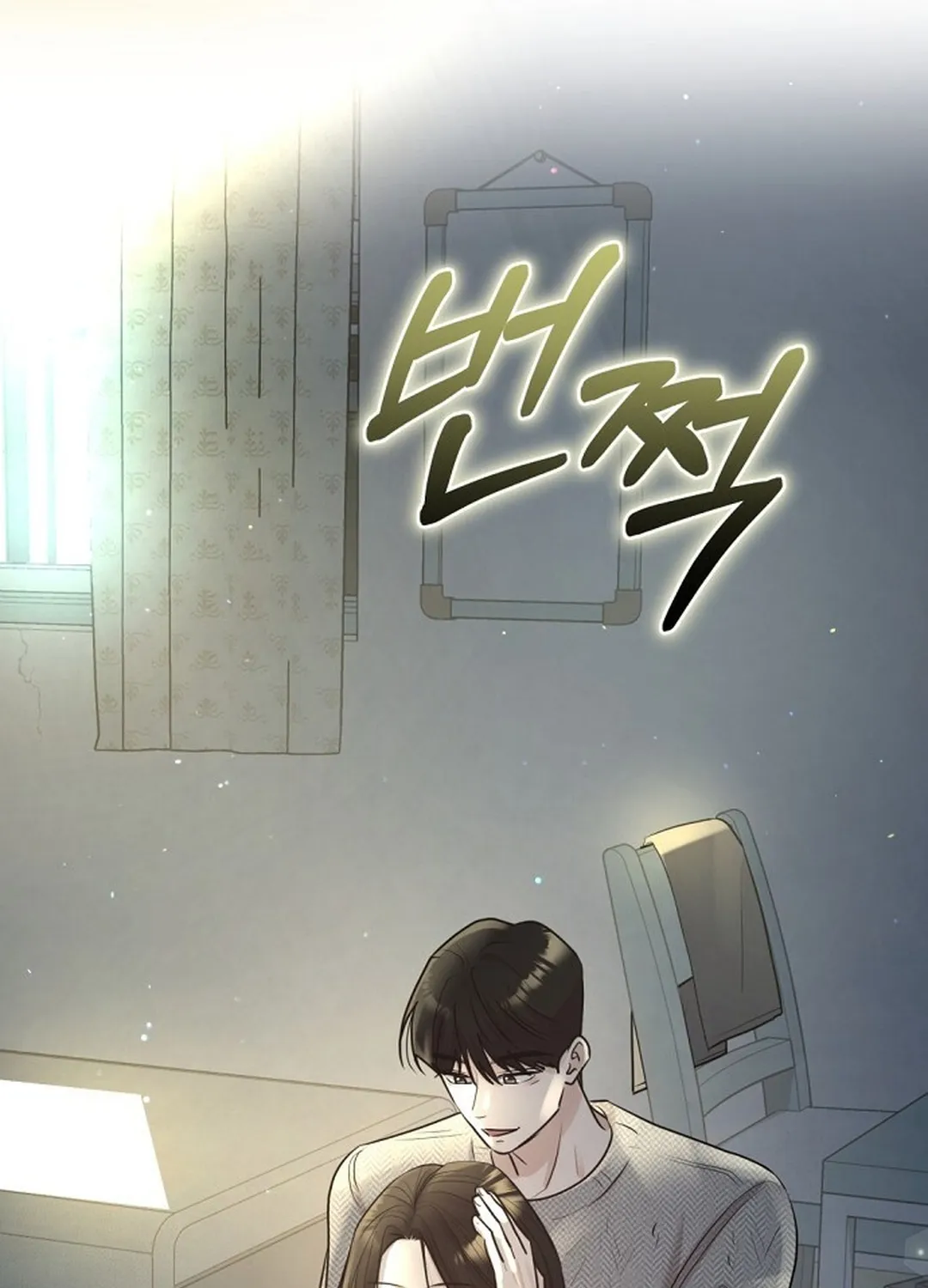 Bad Dream Chapter 5 page 100 - 
