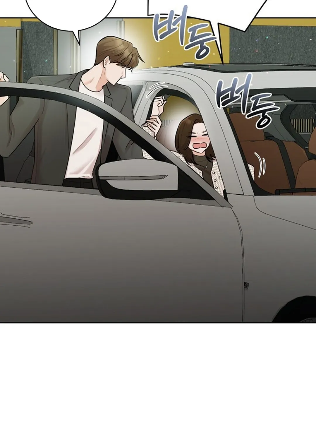 Bad Dream Chapter 6 page 11 - 