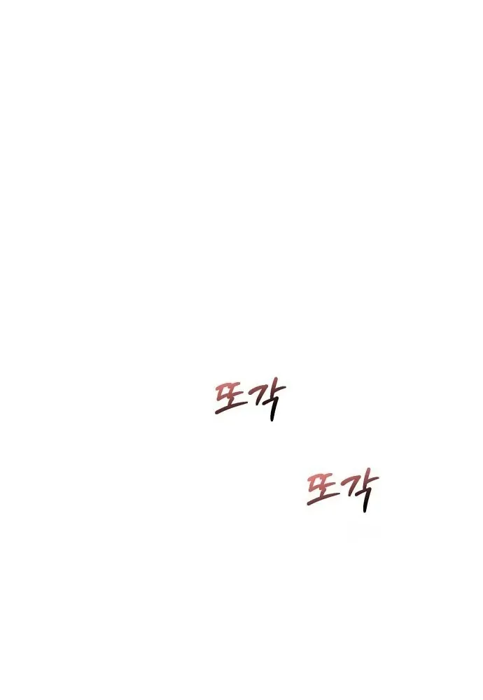Bad Dream Chapter 9 page 7 - 
