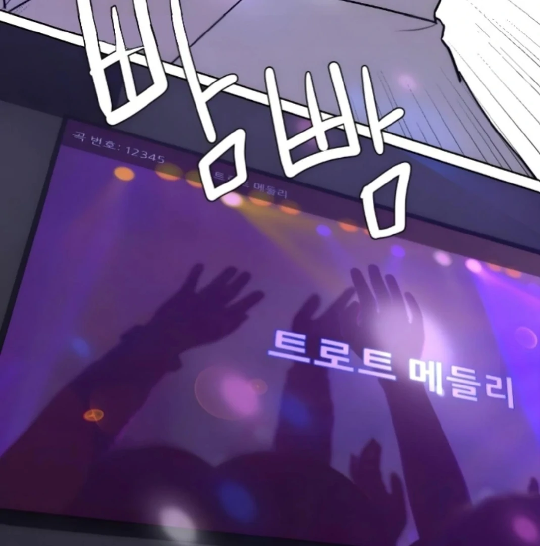 Bad Friend (Euneun) Chapter 13 page 103 - 