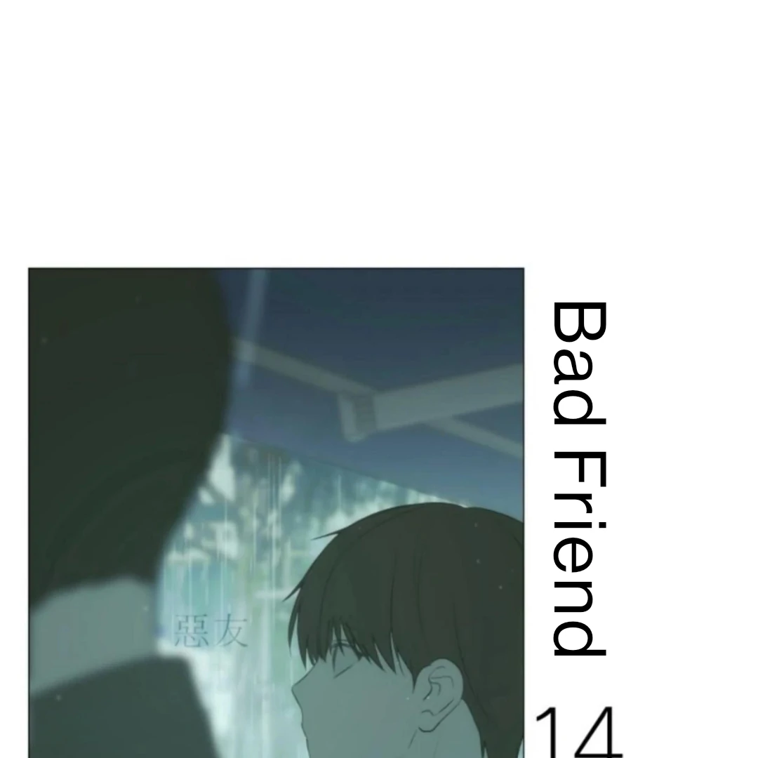 Bad Friend (Euneun) Chapter 14 page 13 - 