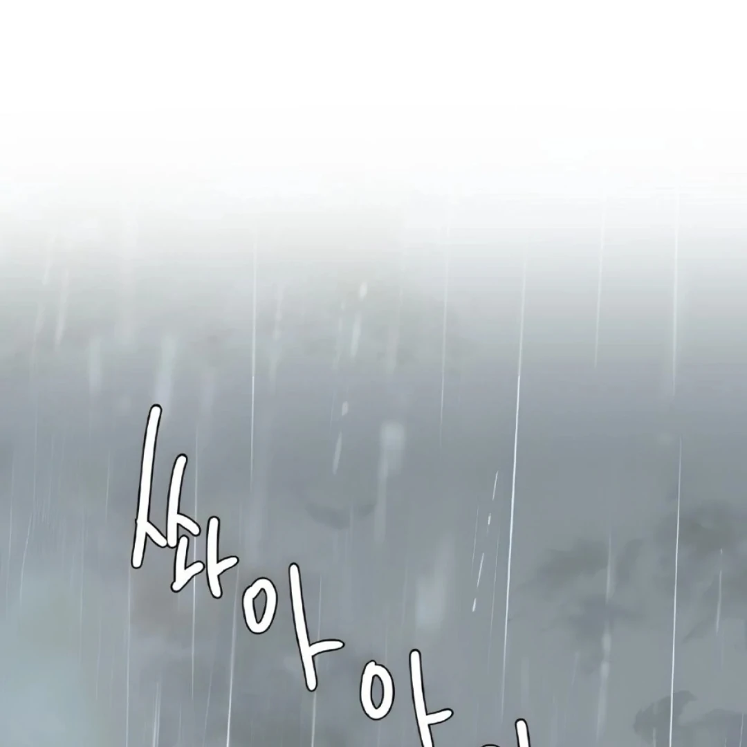 Bad Friend (Euneun) Chapter 14 page 133 - 