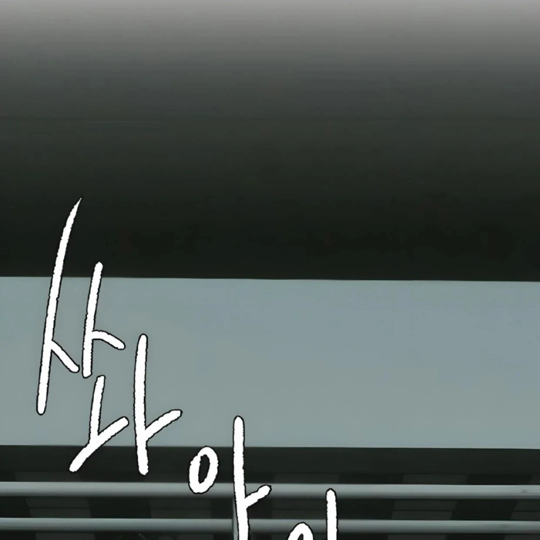 Bad Friend (Euneun) Chapter 15 page 19 - 
