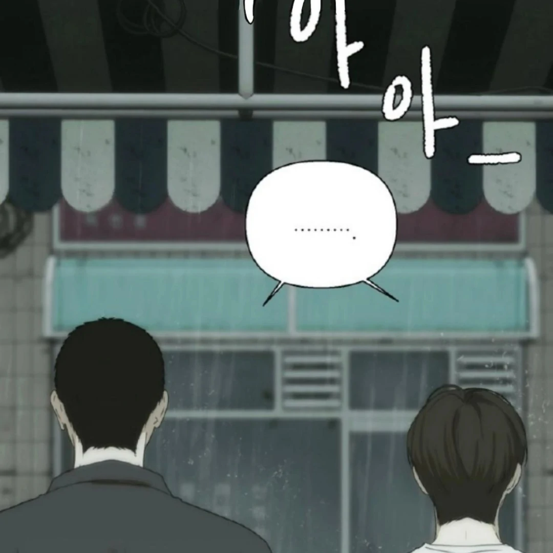 Bad Friend (Euneun) Chapter 15 page 20 - 