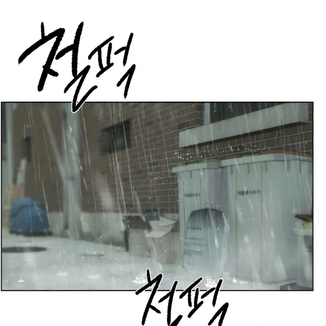 Bad Friend (Euneun) Chapter 15 page 7 - 