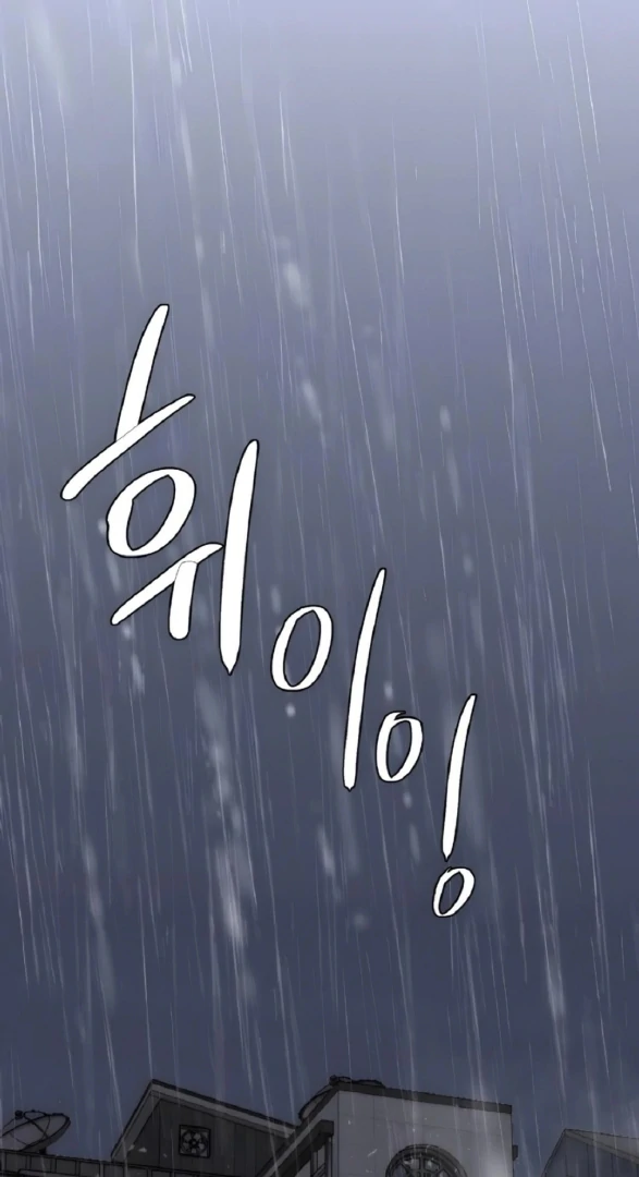 Bad Friend (Euneun) Chapter 16 page 86 - 