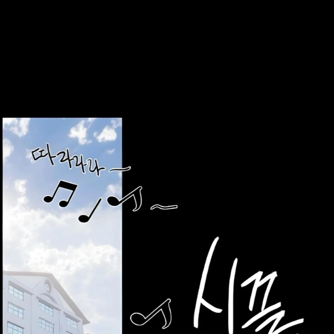 Bad Friend (Euneun) Chapter 18 page 25 - 