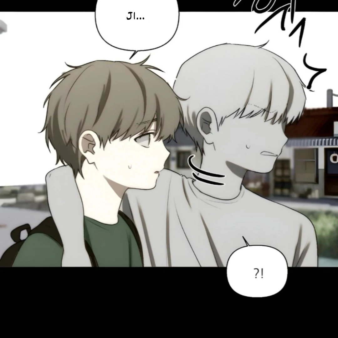 Bad Friend (Euneun) Chapter 18 page 82 - 