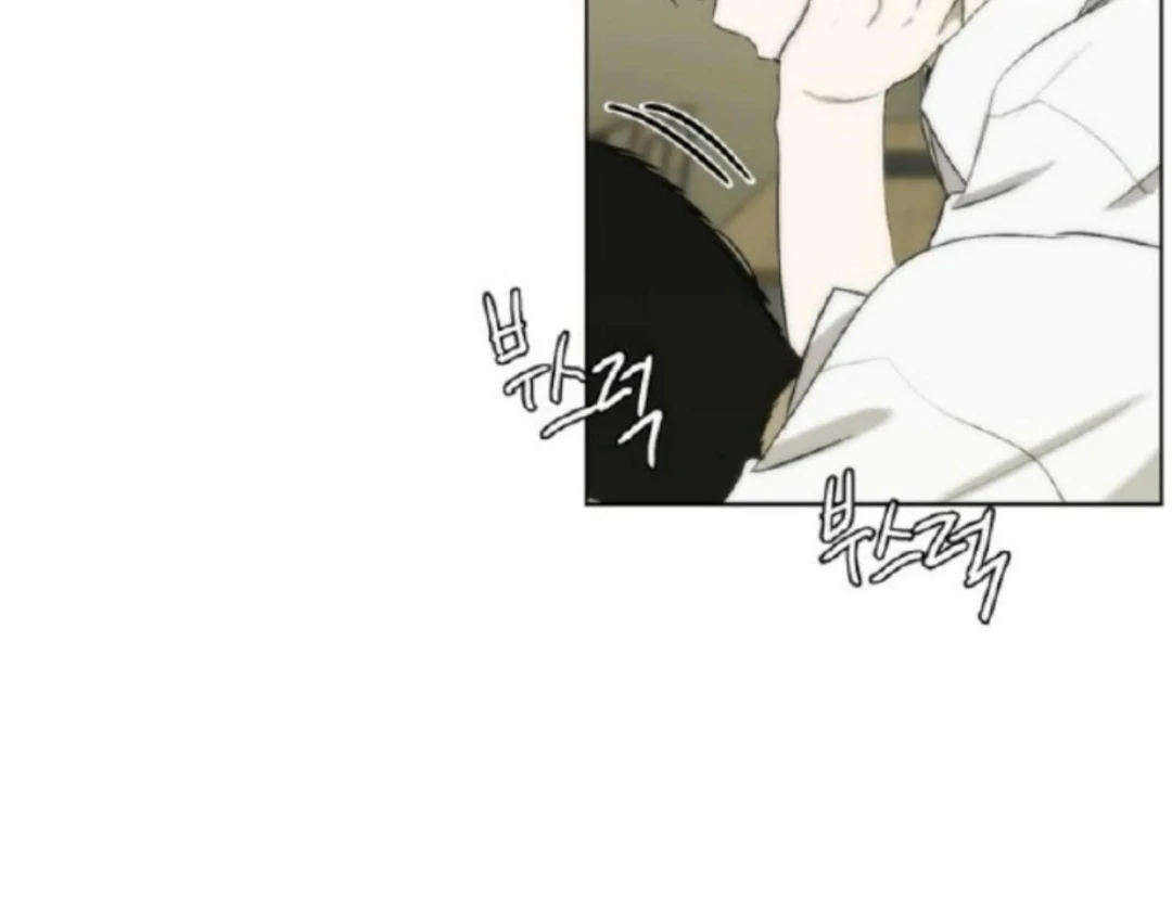 Bad Friend (Euneun) Chapter 19 page 45 - 