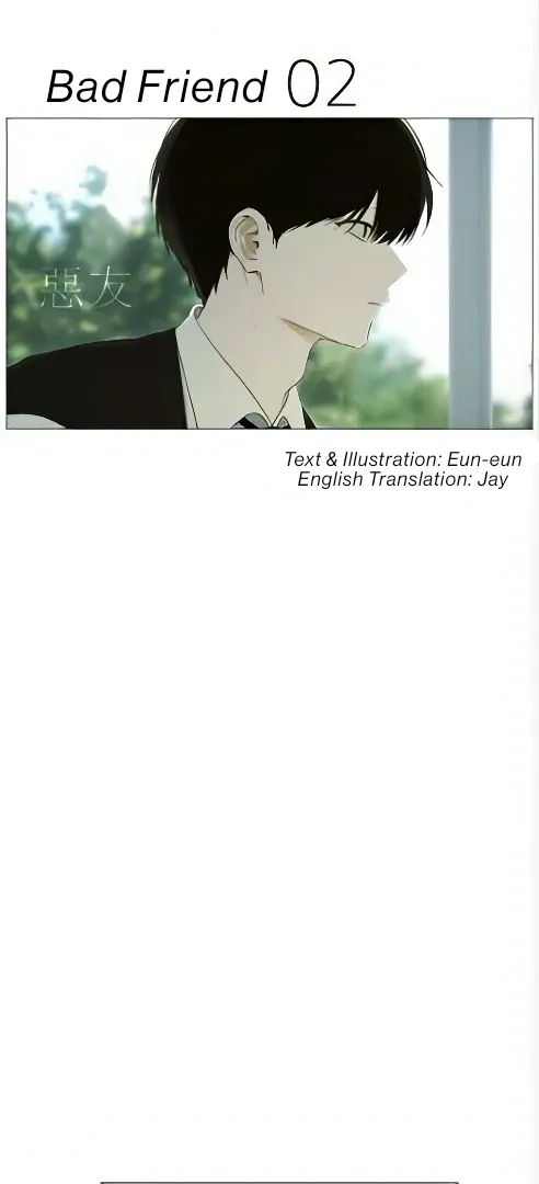 Bad Friend (Euneun) Chapter 2 page 6 - 