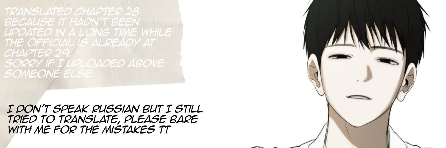 Bad Friend (Euneun) Chapter 28 page 2 - 